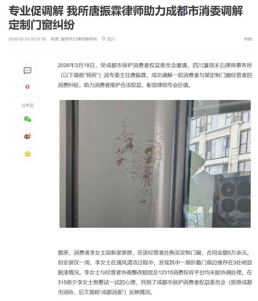 脱漆维权