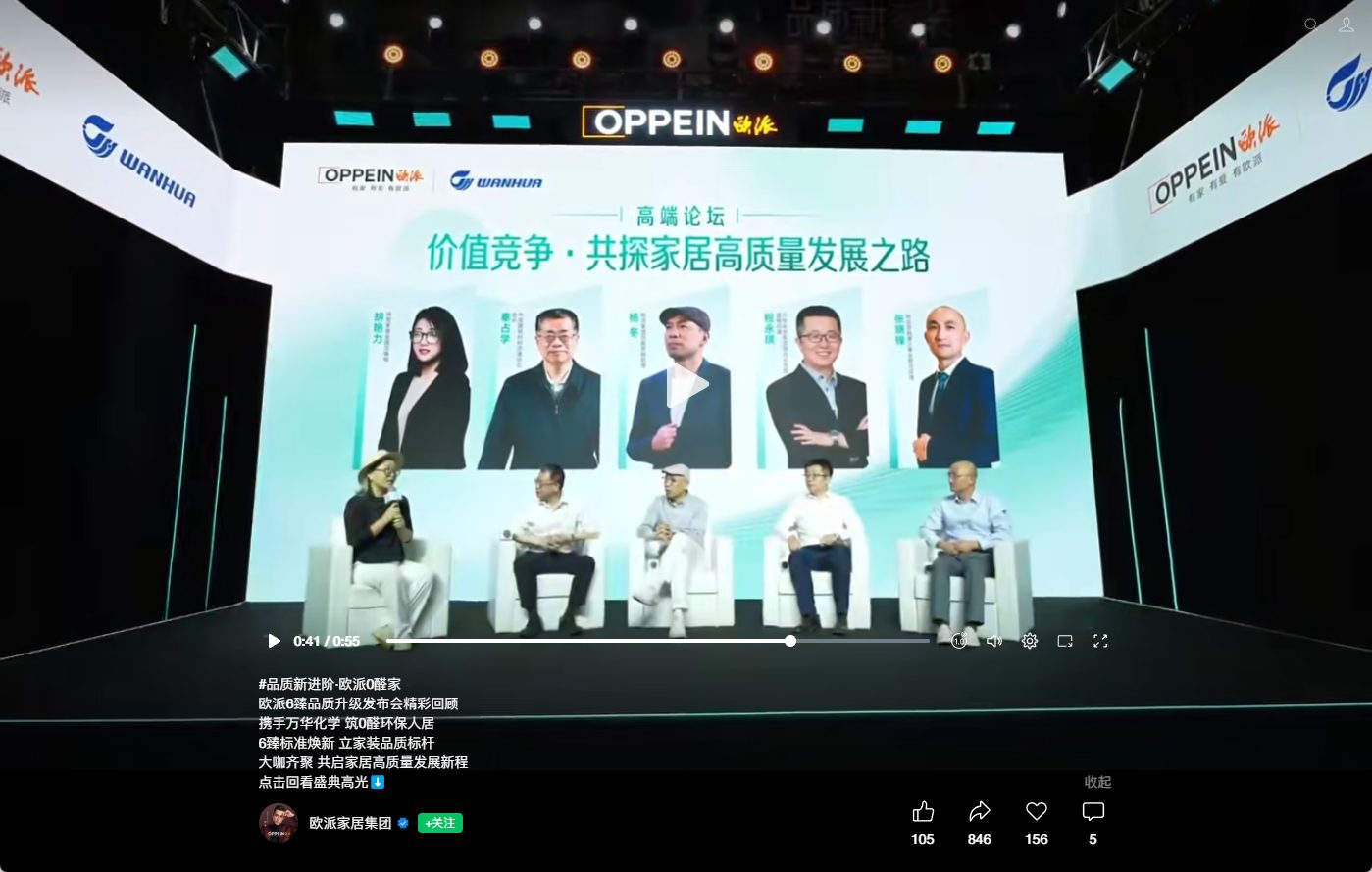 行业意见领袖站台
