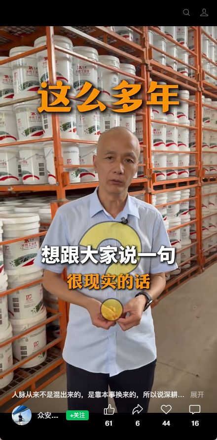 众安漆业胡建钢