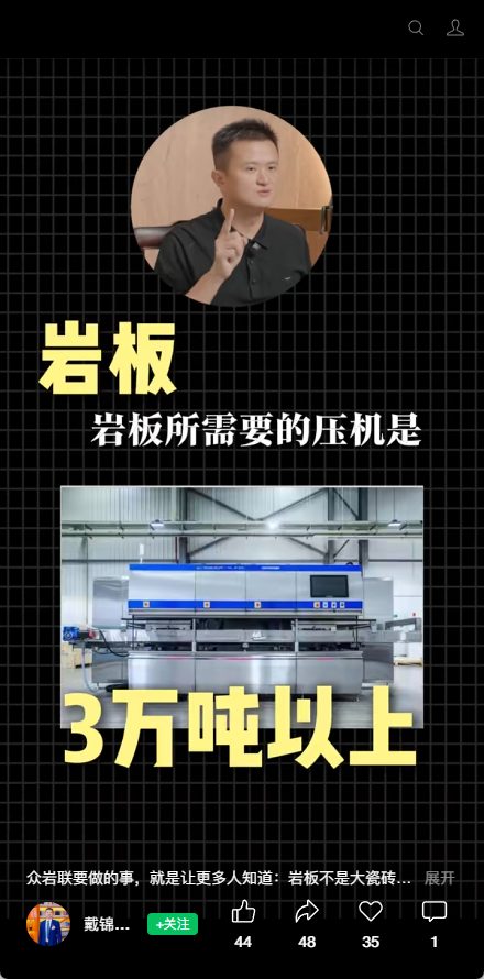 老板IP-戴锦平