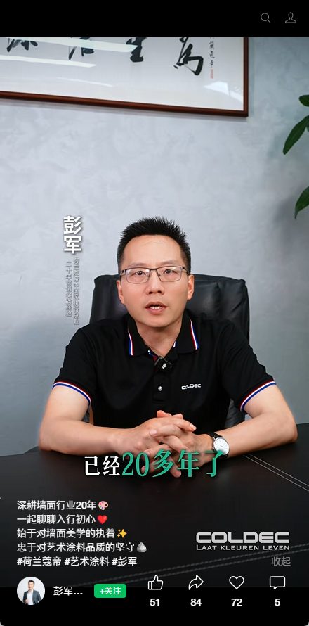 荷兰蔻帝彭军