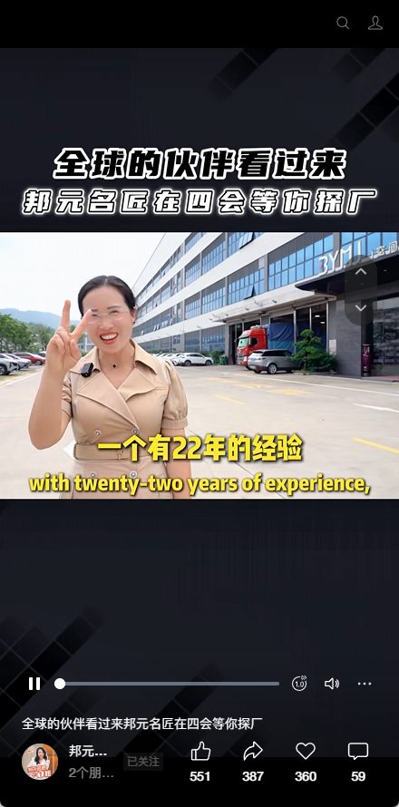 邦元名匠肖冬梅