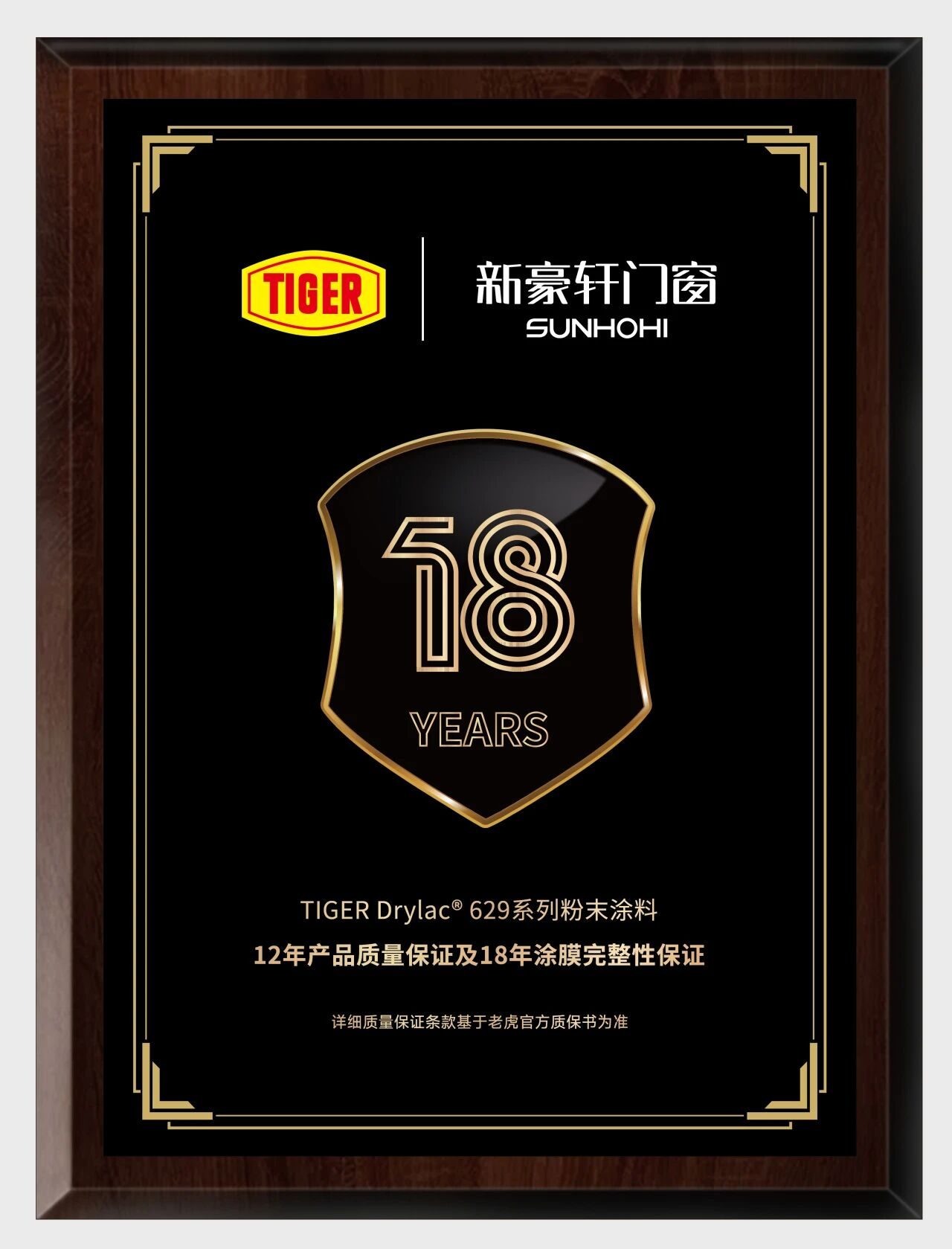 产品质保承诺